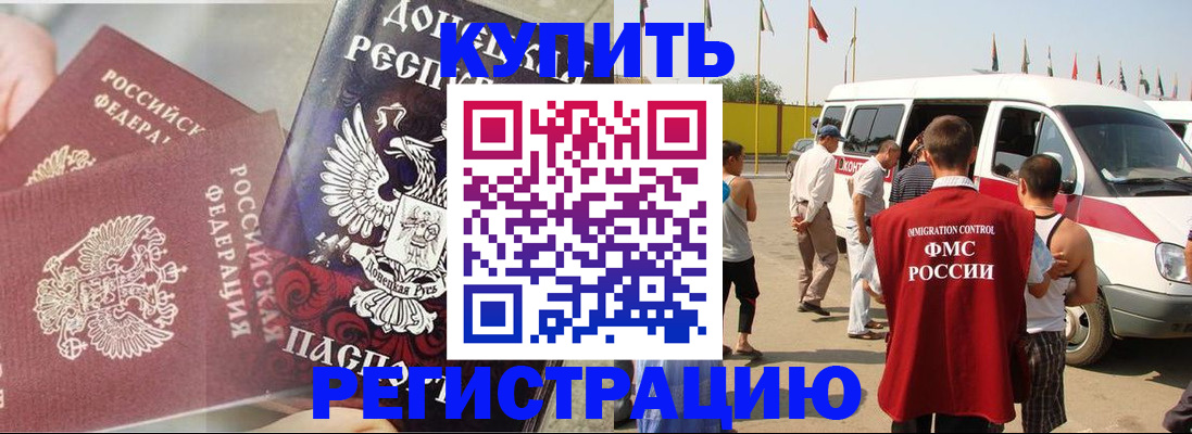 временная регистрация для школы в Тейково