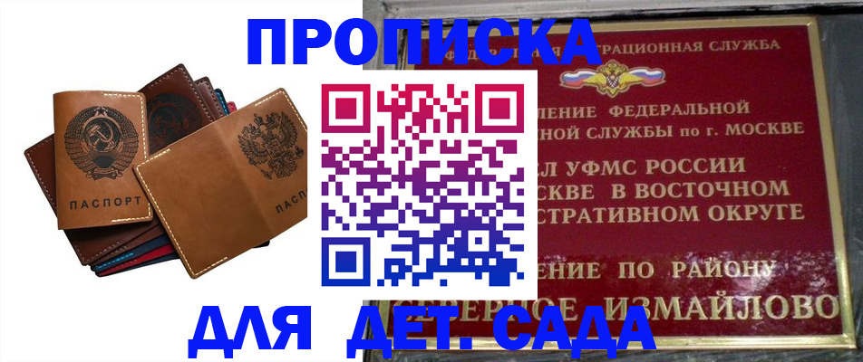 прописка паспорт в Тейково