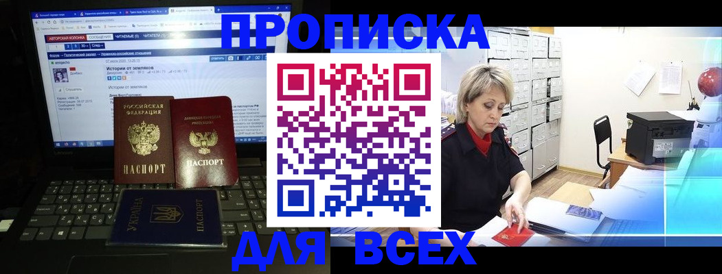 прописка 2025 в Тейково