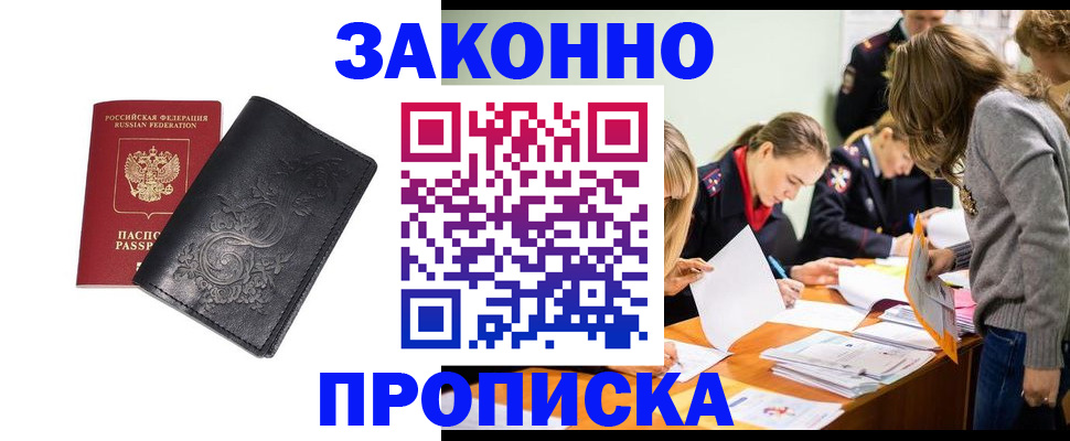 временная регистрация адрес в Тейково