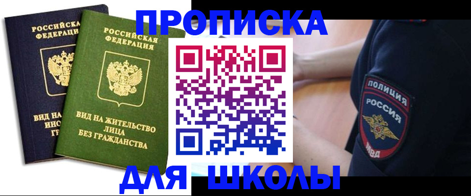 где прописаться в Тейково