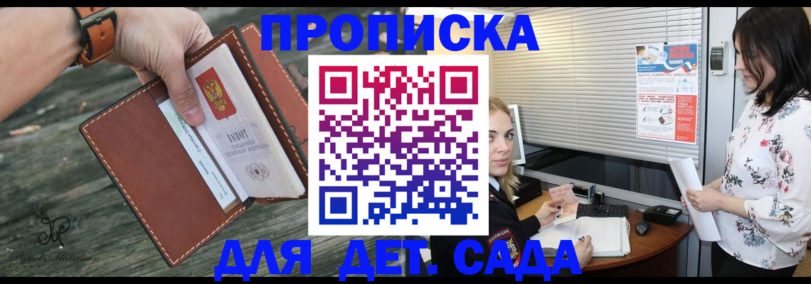 прописка для военкомата в Тейково