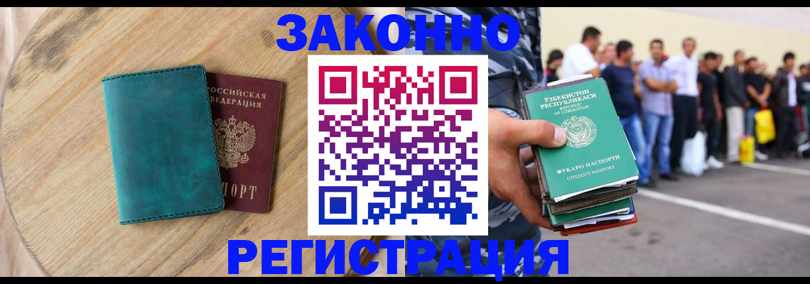 прописка для школы в Тейково